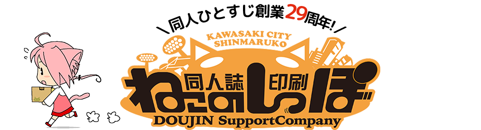 pictSQUARE 】包括優遇のお知らせ／優遇特典のご案内