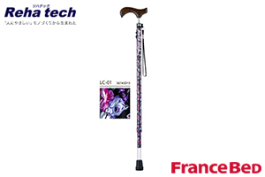 フランスベッド 光る杖 ライトケイン | 福岡県下最大級のインテリア