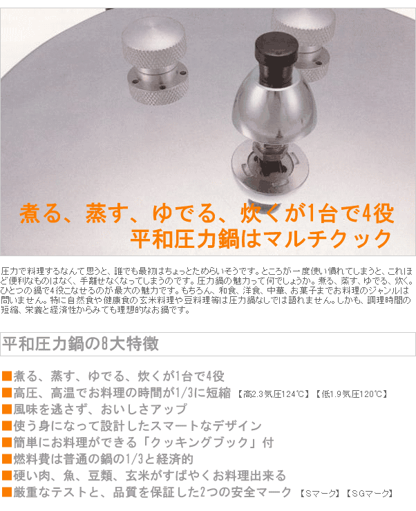 平和圧力鍋 PC-60A【鋳物屋】鋳物屋ヘイワ圧力鍋PCシリーズ ピース圧力鍋