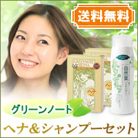 自然葉シャンプー（300ml）【グリーンノート】自然派シャンプー