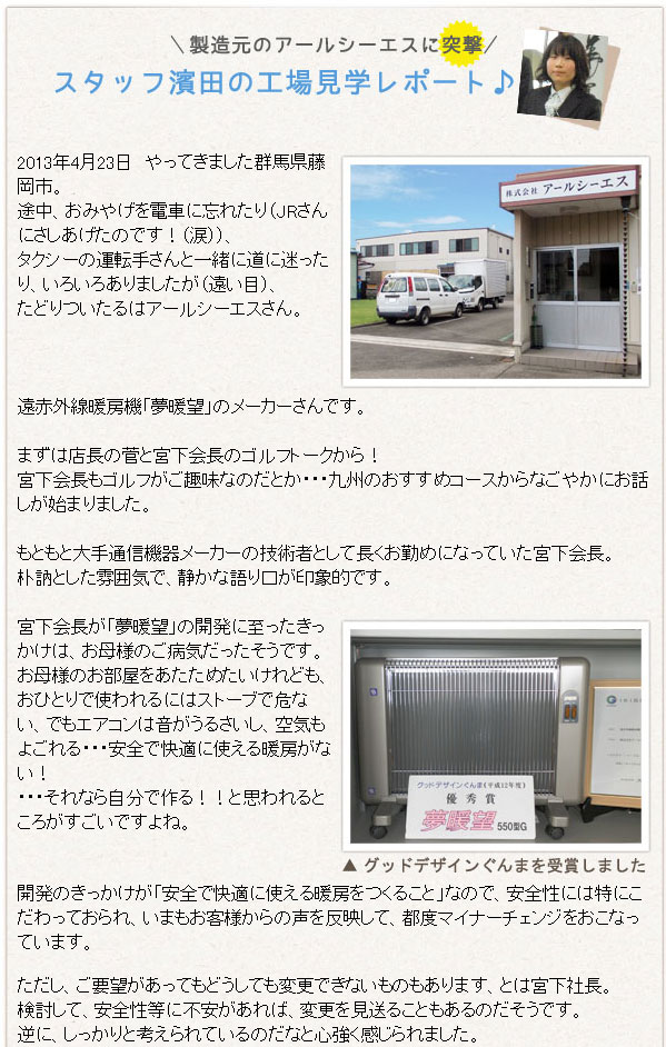 遠赤外線パネルヒーター 暖話室1000型H【アールシーエス】 談話室 電気