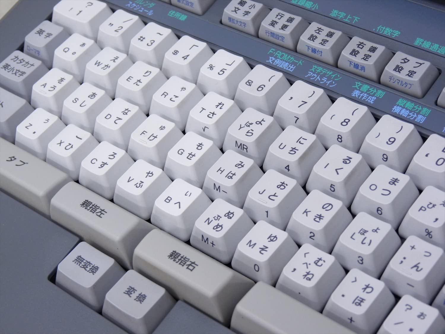 親指シフトキーボードへの道 | トライアル自然山通信