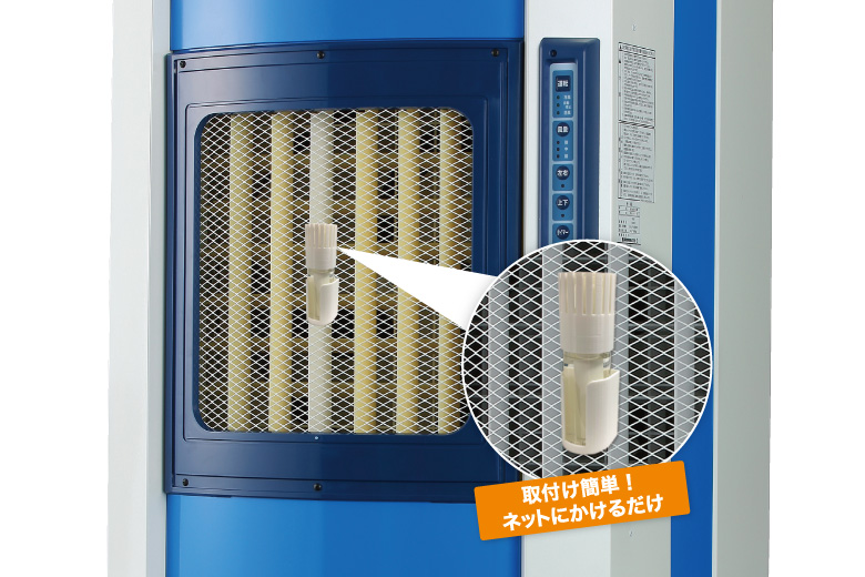 気化式冷風機 RKF406(α)・506(α)用オプション 涼風のエッセンス | 気化