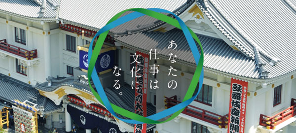 ファミリア」×「歌舞伎座」コラボ 「ファミリア×歌舞伎座 刺繍トート