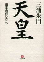 冥府山水図・箱庭 | 書籍 | 小学館