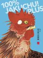 小野竹喬大成 | 書籍 | 小学館