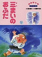 新編 日本古典文学全集45・平家物語（1） | 書籍 | 小学館