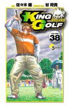 KING GOLF 42 | 書籍 | 小学館