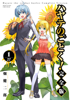 ハヤテのごとく！ 完全版 1 | 書籍 | 小学館