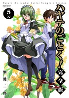 ハヤテのごとく！ 完全版 14 | 書籍 | 小学館