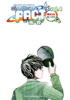 ようこそ！FACT（東京S区第二支部）へ 4 | 書籍 | 小学館