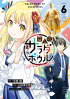 平坂 読 | 著者 | 小学館