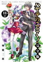 ハヤテのごとく！ 完全版 7 | 書籍 | 小学館