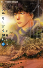 ランダムハウス英和大辞典 〔第2版・全1巻〕 | 書籍 | 小学館