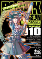 ブラック・ラグーン 7 | 書籍 | 小学館