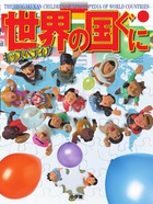 小学館キッズペディア | 書籍 | 小学館
