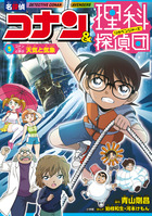 名探偵コナンDVDコレクション 7 | 書籍 | 小学館