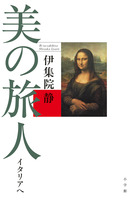 世界美術大全集 西洋編10・ゴシック2 10 | 書籍 | 小学館
