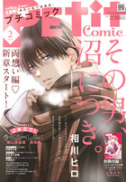 プチコミック | 雑誌 | 小学館