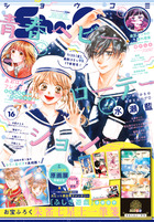 Sho－Comi 16号 | 雑誌 | 小学館