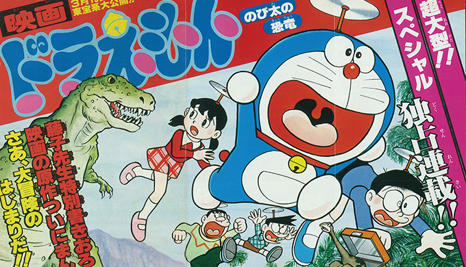 豪華特典・別冊・仕様をぞくぞく発表！！ ｜100年大長編ドラえもん