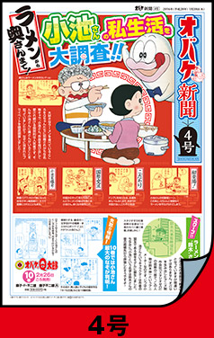 オバケのQ太郎』全12巻 てんとう虫コミックスで登場！｜小学館
