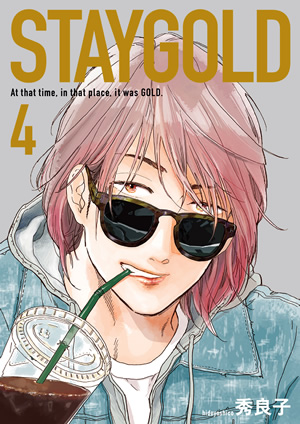 秀良子『STAYGOLD』 特設サイト