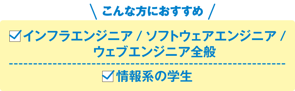 ゼロからはじめるLinuxサーバー構築・運用ガイド 第2版 動かしながら