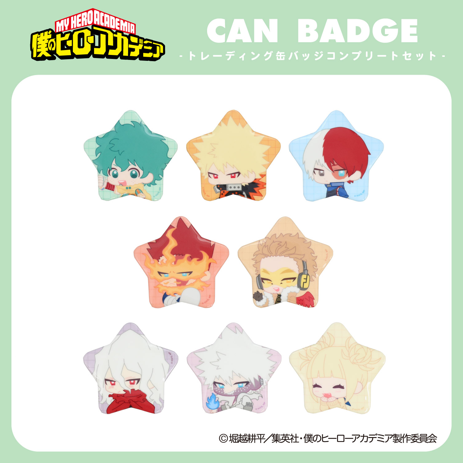 僕のヒーローアカデミア! 雑貨シリーズ | 粧美堂オンラインストア | 公式