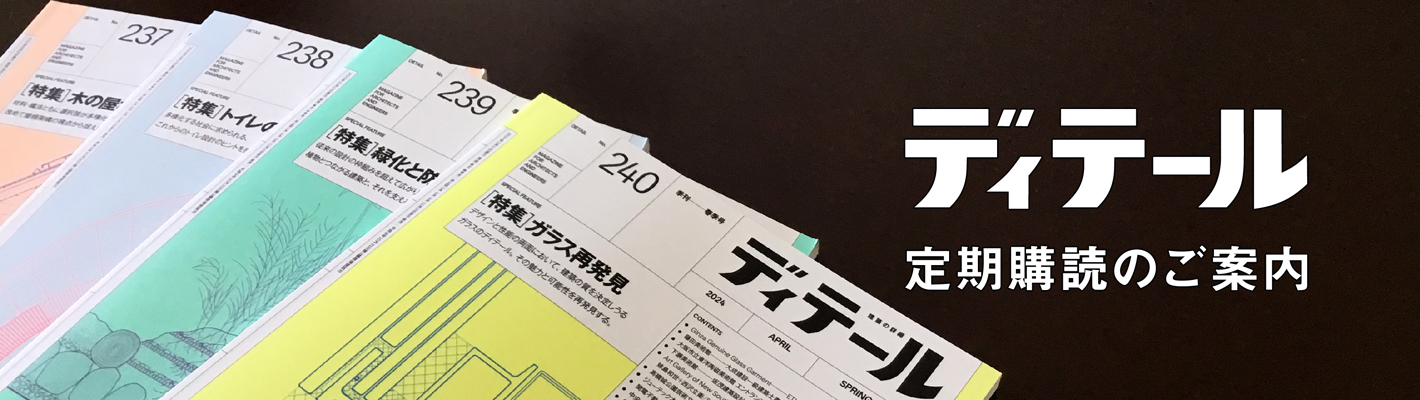 彰国社｜建築・土木図書専門出版