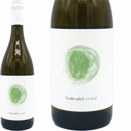 GVナンバー1[2022]ワビ・サビ【オーストリア 自然派 白ワイン】 - 湘南