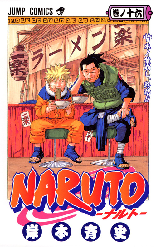 NARUTO-ナルト-』コミックス一覧｜少年ジャンプ公式サイト