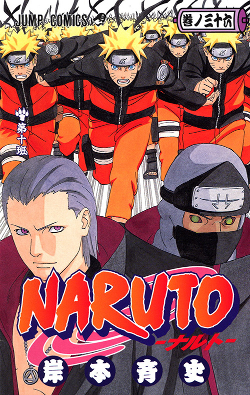 NARUTO-ナルト-』コミックス一覧｜少年ジャンプ公式サイト