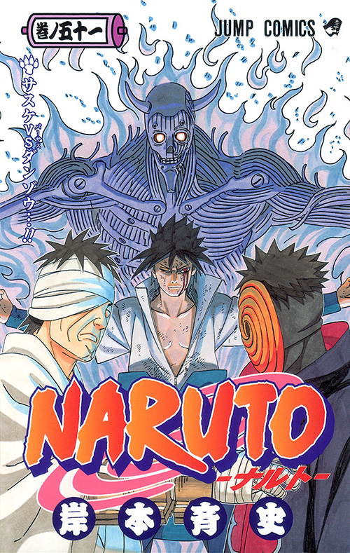 NARUTO-ナルト-』コミックス一覧｜少年ジャンプ公式サイト