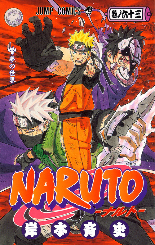NARUTO-ナルト-』コミックス一覧｜少年ジャンプ公式サイト