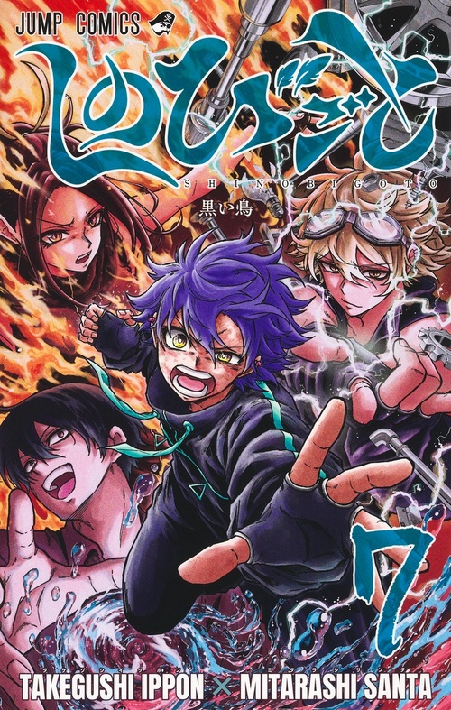 しのびごと』｜集英社『週刊少年ジャンプ』公式サイト