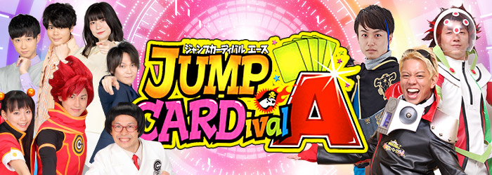 グッズ・アニメ｜集英社『週刊少年ジャンプ』公式サイト