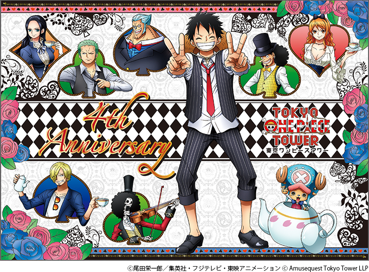 20年分の〝記録＜ログ＞〟を追え!! 東京ワンピースタワーでTVアニメ20