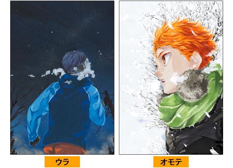 初の大判画集「ハイキュー!! Complete Illustration Book 終わりと