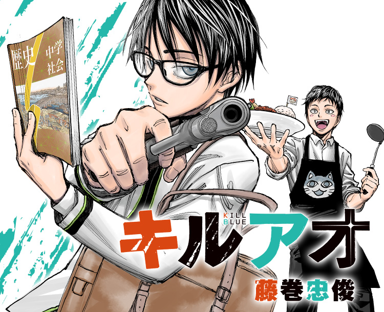 キルアオ』｜集英社『週刊少年ジャンプ』公式サイト