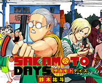 SAKAMOTO DAYS』｜集英社『週刊少年ジャンプ』公式サイト