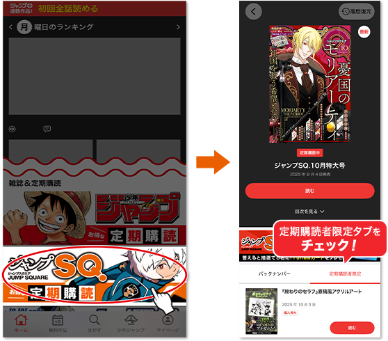 デジタル版「ジャンプSQ.」定期購読者限定】『終わりのセラフ』原稿風
