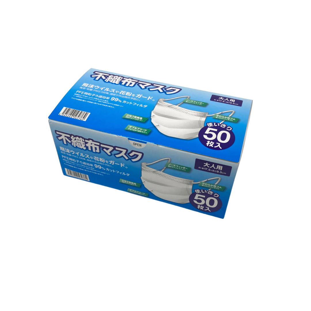 使い切り不織布マスク50P大人用: 日用品