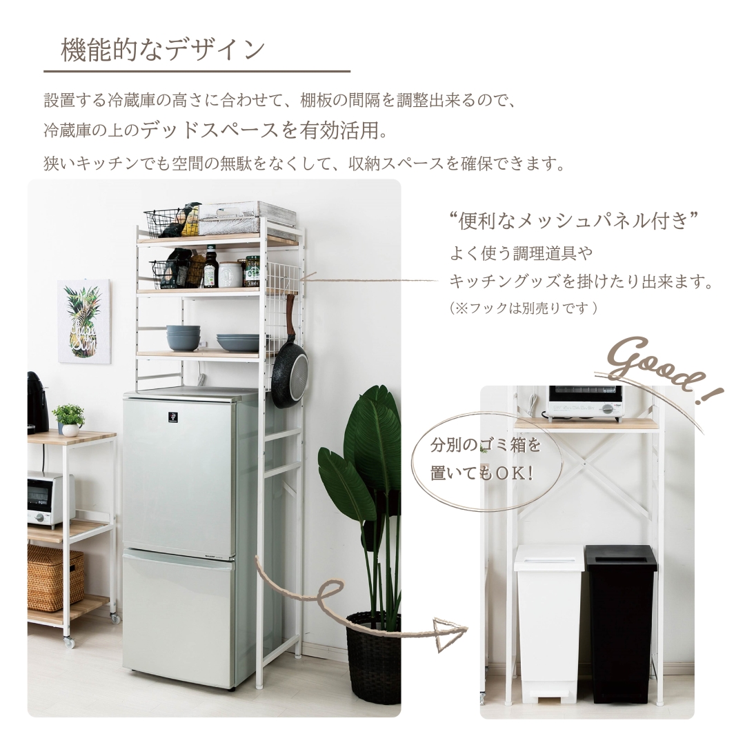 ヴィンテージ調 冷蔵庫ラック: インテリア・家具・収納