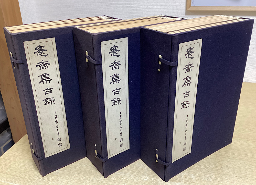 書道・書道具｜長島書店オンラインストア(古書通販・古本買取・古書買取）