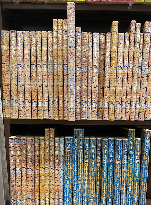 書道・書道具｜長島書店オンラインストア(古書通販・古本買取・古書買取）