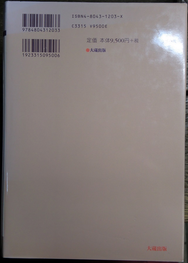 パーリ仏典 中部（マッジマ二カーヤ） 第1期 全6冊揃｜長島書店