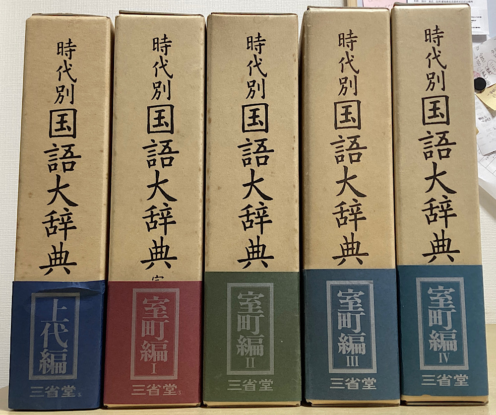 辞典｜長島書店オンラインストア(古書通販・古本買取・古書買取）