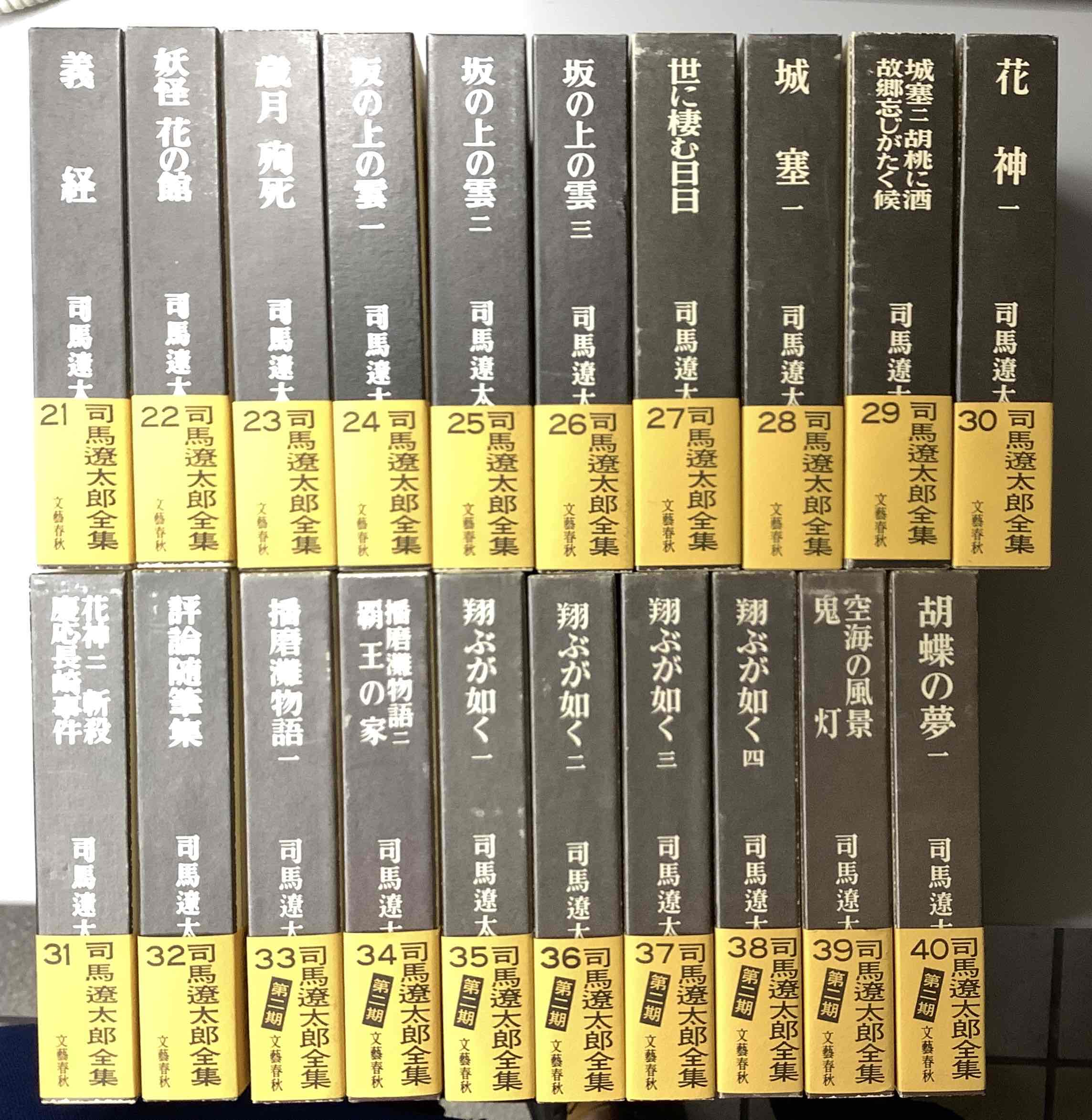 司馬遼太郎全集 全68冊揃い｜長島書店オンラインストア(古書通販・古本