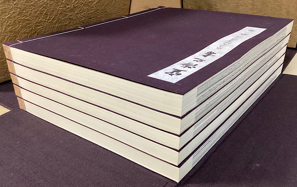 空海の書 弘法大師書蹟大成 全8冊揃｜長島書店オンラインストア(古書